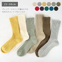 靴下 ローゲージ リブ ソックス 25-28cm 日本製 メンズ レディース クルー丈 ande アンデ 11470 | ソックス ユニセックス スポーティー 無地 コットン おしゃれ オシャレ ラッピング ギフト プレゼント 父の日 父の日ギフト 実用的