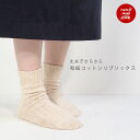 和紙 コットン リブソックス 日本製 レディース クルー丈 ande アンデ 11540 | さらさら 無地 キナリ イエロー ピンク ブラック おしゃれ かわ...