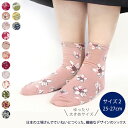 Lサイズ ハイゲージ クルー丈 ソックス 25-27cm 12010 ande アンデ 日本製 レディース メンズ 靴下 ブランド 花柄 柄 おすすめ 人気 お...