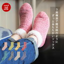 まるで魔法瓶 靴下 あったか ルームソックス カットパイル ウォーム ソックス ande アンデ 日本製 保温 クルー丈 11150 11270 | ブランド 暖かい無地 かわいいおしゃれ ラッピング ギフト プレゼント 冷え取り あたたか
