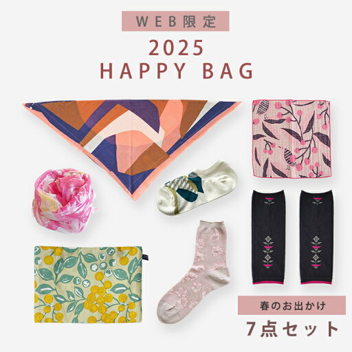 【13,860円相当】2025 ハッピーバッグ 春のお出かけ 7点 セット maison blanche メゾンブランシュ | ストール スカーフ アームカバー ショート スニーカーソックス ソックス ポーチ タオル 女性 北欧 かわいい おしゃれ ブランド お楽しみ袋 ラッキーバッグ お楽しみバッグ 【13,860円相当】2025 ハッピーバッグ 春のお出かけ 7点 セット maison blanche メゾンブランシュ | ストール スカーフ アームカバー ショート スニーカーソックス ソックス ポーチ タオル 女性 北欧 かわいい おしゃれ ブランド お楽しみ袋 ラッキーバッグ お楽しみバッグ