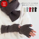 メリノウール リブ アームウォーマー 57140012 maison blanche メゾンブランシュ | レディース ハンドウォーマー 腕 手首 あたたかい ...