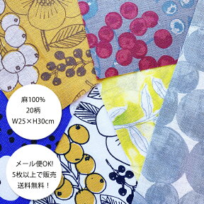 【5枚以上で販売 メール便 送料無料】麻 はぎれ ハギレ 生地 maison blanche メゾンブランシュ | カットクロス 柄 手作り 布 ハンドメイド 北欧 雑貨 かわいい おしゃれ オシャレ テキスタイル パッチワーク マスク 花柄 ドット