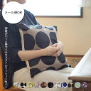 クッションカバー 45×45cm 綿麻 おしゃれ 日本製 61030002 maison blanche メゾンブランシュ | カバーのみ ファスナー付き 水洗...