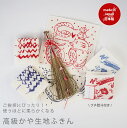 ご挨拶 かや生地 ふきん maison blanche メゾンブランシュ 53020008 | フキン キッチン キッチン用品 タオル ナチュラル雑貨 雑貨 プ...