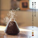 フラワーベース イエム 日本製 56050001 maison blanche メゾンブランシュ | 花瓶 かびん 花器 小さい 花 植物 フラワー 一輪挿し ...
