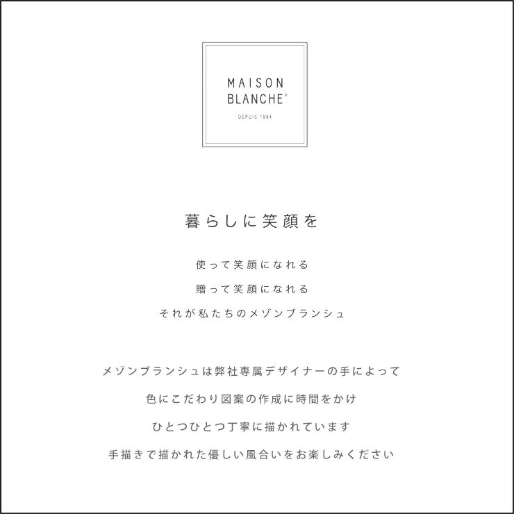 ストレージ ボックス フタS 56040006 maison blanche メゾンブランシュ | かご ボ...