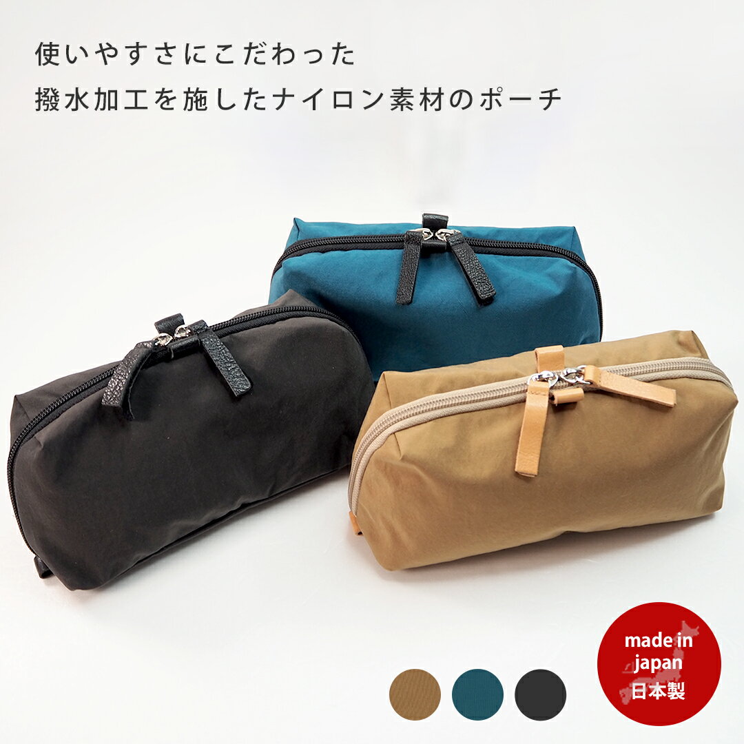 楽天メゾンブランシュ（バック 食器）【sale50％OFF!!】コスメポーチ 撥水 57030007 maison blanche メゾンブランシュ | 日本製 大容量 トラベルポーチ 旅行 コスメ 機能的 人気 ポーチ 化粧ポーチ 小物いれ 北欧 かわいい おしゃれ ギフト メンズ グルーミング ガジェットポーチ ガジェット