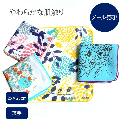 【メール便可】 パイルタオル 4101 maison blanche メゾンブランシュ | タオルハンカチ ハンドタオル タオル 北欧 雑貨 柄 雑貨 レディース 花柄 生地 かわいい 生地 おしゃれ 母の日 敬老の日 ギフト ラッピング プレゼント プチギフト お配り 衛生 柔らか 【メール便可】 パイルタオル 4101 maison blanche メゾンブランシュ | タオルハンカチ ハンドタオル タオル 北欧 雑貨 柄 雑貨 レディース 花柄 生地 かわいい 生地 おしゃれ 母の日 敬老の日 ギフト ラッピング プレゼント プチギフト お配り 衛生 柔らか