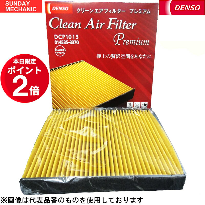 【5月18日ポイント2倍！】トヨタ クルーガー ハイブリッド DENSO クリーンエアフィルター プレミアム 10個セット 014535-3740 DCP1002 MHU28 プレミアムフィルター 消臭 除菌 脱臭