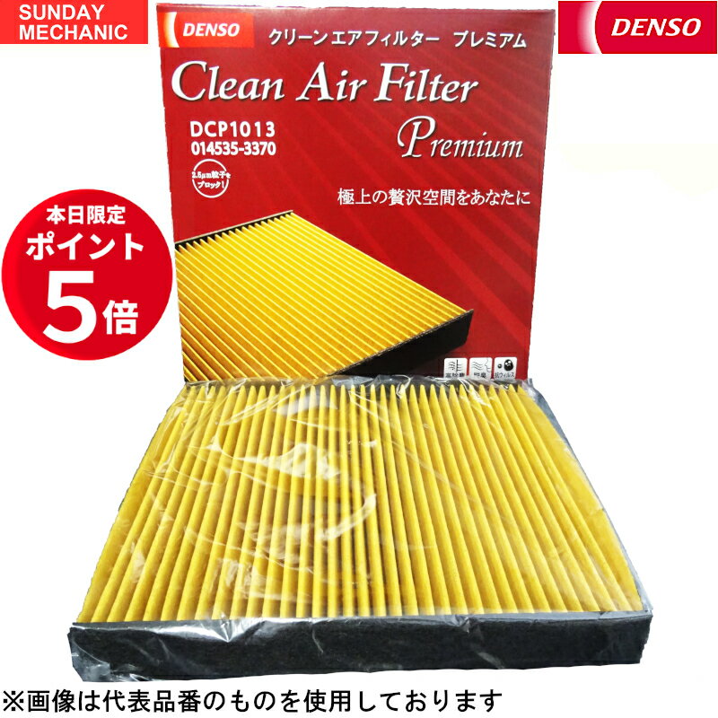 【5月15日ポイント5倍！】ランドクルーザープラド DENSO クリーンエアフィルター プレミアム 10個セット 1GR-FE GRJ120W/121W 2005/08～2009/09 デンソー エアコンフィルター 014535-3340