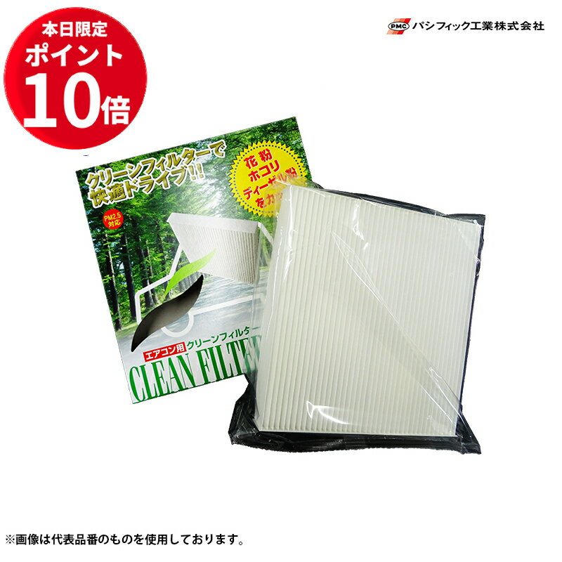 【ポイント10倍！12/10 23:59迄】三菱 トッポBJ PMC エアコン クリーンフィルター 5個セット Bタイプ PC-301B H41 H42 H46 H47A H10.10 - H15.08 クリーンエアフィルター エアコンフィルター