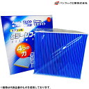 日産 エクストレイル PMC エアコン用 クリーンフィルター 5個セット EBシリーズ EB-227 T33系 R04.07 - クリーンエアフィルター エアコンフィルター