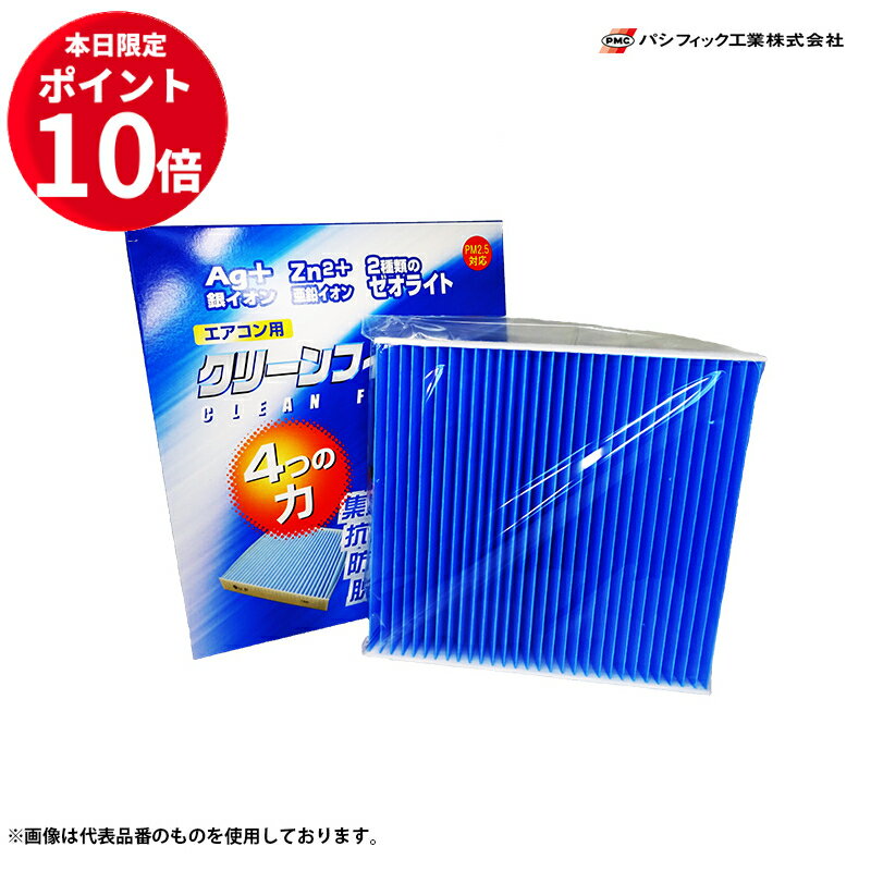 【ポイント10倍！12/10 23:59迄】三菱 エクリプスクロス PMC エアコン用 クリーンフィルター 5個セット EBシリーズ EB-202 GK1W GK9W GL3W H30.03 - クリーンエアフィルター エアコンフィルター