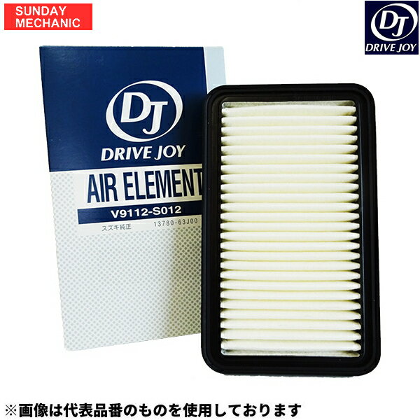 いすゞ ビッグホーン DRIVEJOY エアフィルター V9112-Z001 UBS26 6VE1 98.02 - 02.12 ドライブジョイ エアエレメント エアクリーナーエレメント