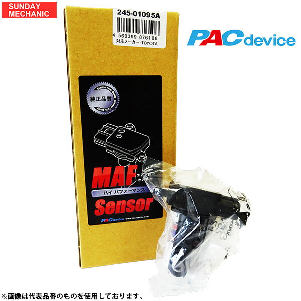 日産 シーマ PAC エアフロセンサー 245-01240A GNF50 H15.11 - H22.8 エアフローセンサー エアフロメーター