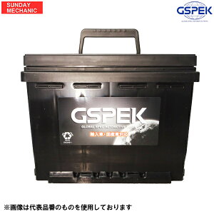 【10/15 P5倍・10/16〜10/17 P2倍】トヨタ C+pod ハイブリット車用 バッテリー GSPEK LN0 D-54418/PL V12系 ジースペック カーバッテリー