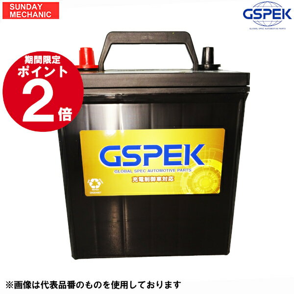 【10/20ポイント2倍】ホンダ フィット HV ハイブリット車用 バッテリー GSPEK 44B19L G-50B19L/PL GR3 GR4 GR6 GR8 ジースペック カーバッテリー スタンダード