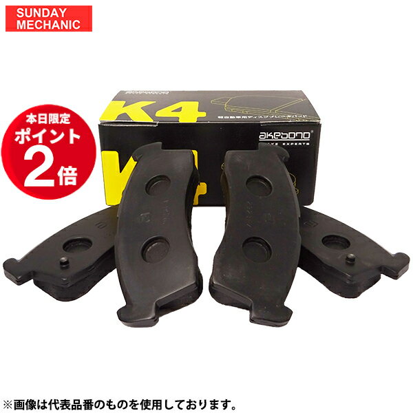 【6月1日ポイント2倍！】スズキ ジムニー アケボノ 高性能 フロント ブレーキパッド K-833WK JB74W H30.07 - AKEBONO K4パッド ディスクパッド