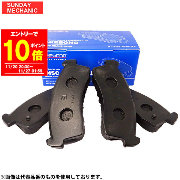 【エントリーでP10倍！11/27 01:59迄】イスズ エルフ アケボノ フロント ブレーキパッド AN-429WK NKS81AR H16.05 - H18.12 2t 4WD AKEBONO スタンダードパッド ディスクパッド