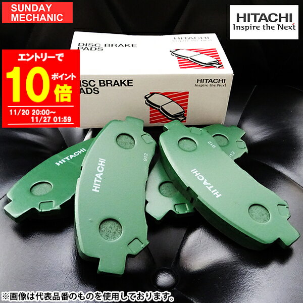 【エントリーでP10倍！11/27 01:59迄】トヨタ カローラツーリングワゴン 日立 フロント ブレーキパッド..