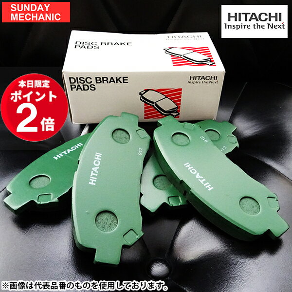 【6月20日ポイント2倍】【人気】ホンダ ザッツ 日立 フロント ブレーキパッド HH006Z LA-JD2 ABA-JD2 02.02 - 07.06 HITACHI ディスクパッド