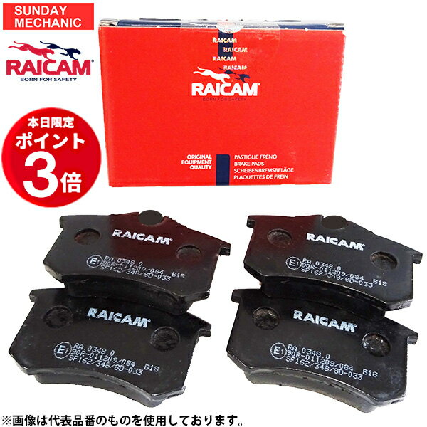 【5月25日・26日ポイント3倍！】低ダスト RAICAM リアブレーキパッド ベンツ W202 C230 202023用