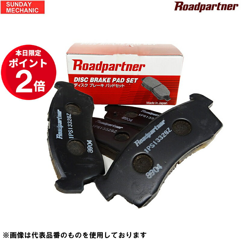 【6月1日ポイント2倍！】Roadpartner ロードパートナー フロントブレーキパッド キューブ BZ11 BNZ11 BGZ11 YZ11 YGZ11用 フロント ブレーキパッド