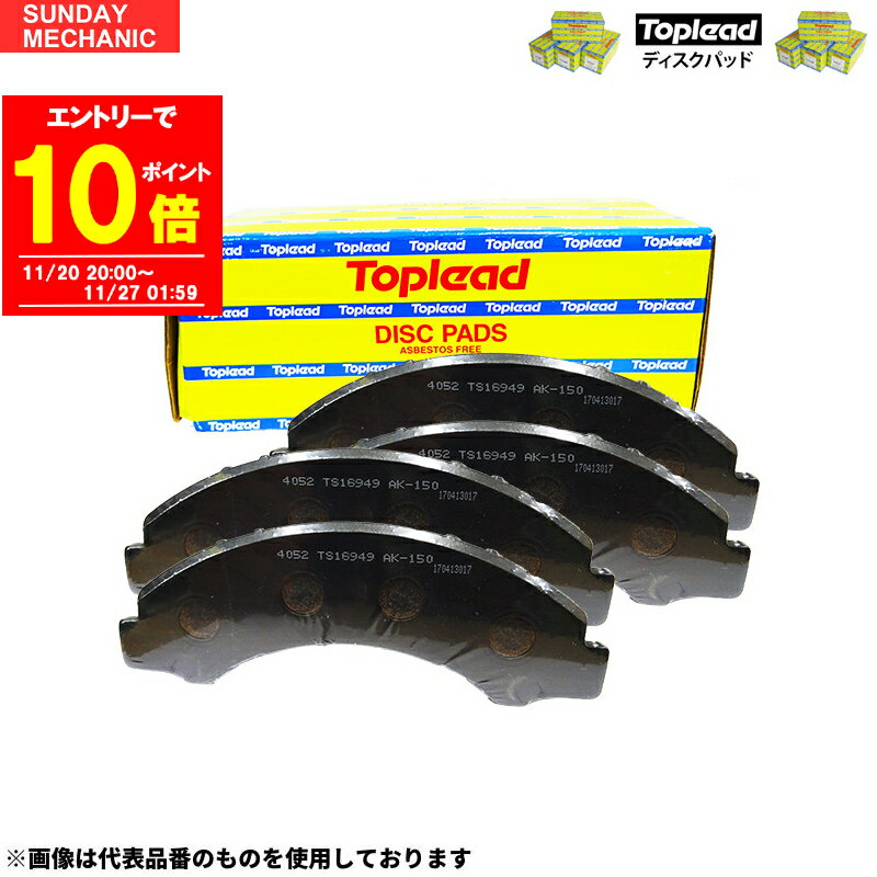 ڥȥ꡼P10ܡ11/27 01:59ۥȥ西 ϥꥢ TOPLEAD ꥢ ֥졼ѥå TL2114M ACU10W ACU15W H12.11 - H13.08 ȥåץ꡼ ǥѥå