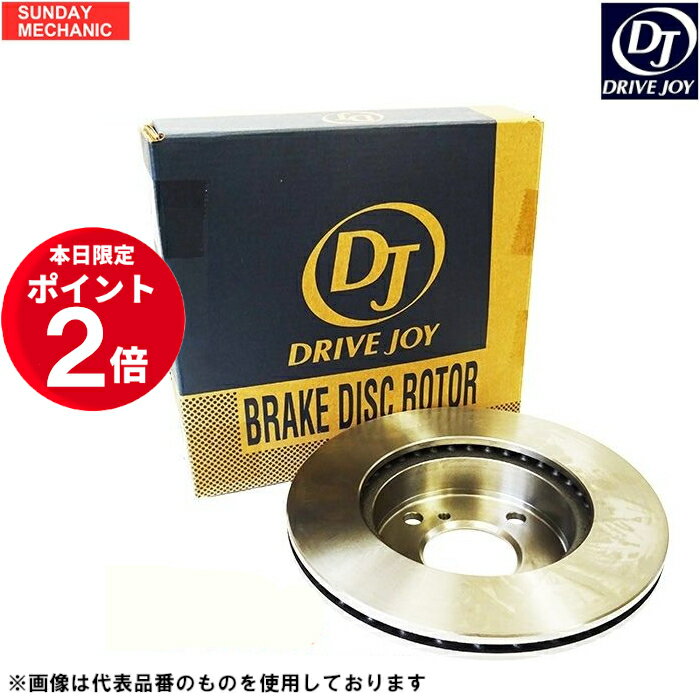 【5月11日～14日ポイント2倍！】トヨタ プリウス 30系 ドライブジョイ フロントブレーキ ディスクローター 左右2枚セット V9155-A082 DAA-ZVW30 ZVW35 09.05 -