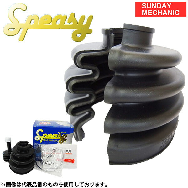 スピージー 分割式ドライブシャフトブーツ 左内側 ルークス H21.12〜H24.09 ML21S 4WD ターボ無用 BAC-KA03R