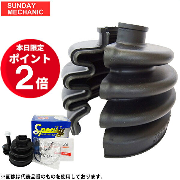 【10/30ポイント2倍】【人気】三菱 コルト スピージー 外側左右セット 分割式ドライブシャフトブーツ BAC-TG16R Z27A H14.10 - H16.08 アウターブーツ speasy