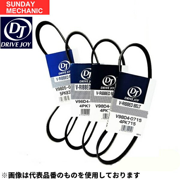 ◆適 合 車 種・車種： トヨタ ライトエース・型式： CR36V・エンジン型式： 2C・年式： 92.01 - 93.09・仕様： DIE・排気量： 2000cc・内容/品番： ファンベルト / V98DF-0995x2 9091602381・内容/品番： 補機ベルト / V98D3-0795 9091602363・内容/品番： クーラーベルト / V98DL-A325 9933260835◆商 品 説 明・ 信頼、安心のトヨタブランド製です。・ 厳しい性能基準をクリアした、耐摩耗性、耐振動性に優れる性能、そして信頼性を実現。◆車種適合について車種適合にご不安な場合は、メーカーホームページをご覧いただくか、弊社お問合せ窓口までお気軽にお問合せください。●検索ワード車検 修理 ファン ベルト V-BELT V-RIBBED BELT DRIVEJOY 純正 純正同等 おすすめ ランキング 交換 整備 TACTI タクティ