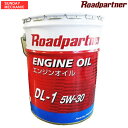 マツダ 正規オイル ロードパートナー ディーゼル エンジンオイル 20L DL-1 5W-30 1P02W096N マツダ 乗用車 小型トラック DPF