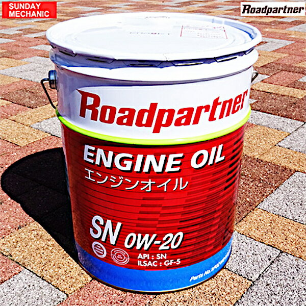 マツダ 正規オイル ロードパートナー エンジンオイル 20L SN 0W-20 1P02W098SA ガソリン車用 高性能オイル 0W20