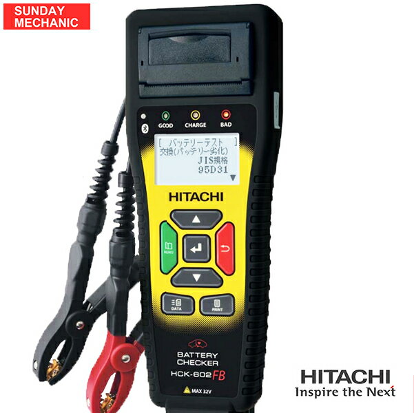 日立 バッテリーチェッカー HCK-602FB バッテリーテスト バッテリー診断機 日立Astemo 旧 HCK-601FB