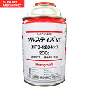 【9/6~9/9ポイント5倍&クーポン】新型 車用 クーラーガス エアコンガス ハネウェル ソルティスyf HFO-1234yf R-1234yf 冷媒ガス