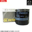 マツダ MPV マツダ純正 オイルフィルター SH01-14-302A LY3P L3-VE 11.12 - 14.11 オイルエレメント