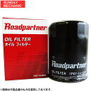 いすゞ エルフ ロードパートナー オイルフィルター 1P21-14-302B NKR66 4HF1 オイルエレメント Roadpartner