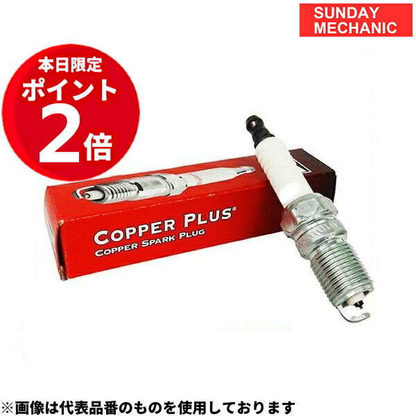 【5月18日ポイント2倍！】ダイハツ シャレード チャンピオン カッパープラス ノーマルプラグ 3本セット RN9YC G100S H3.1 - H5.1 champion