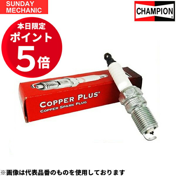 【5月15日ポイント5倍！】トヨタ カローラ セレス レビン FX チャンピオン カッパープラス ノーマルプラグ 4本セット RN11YC4 TE55 TE71 53.5 - 56.8 champion