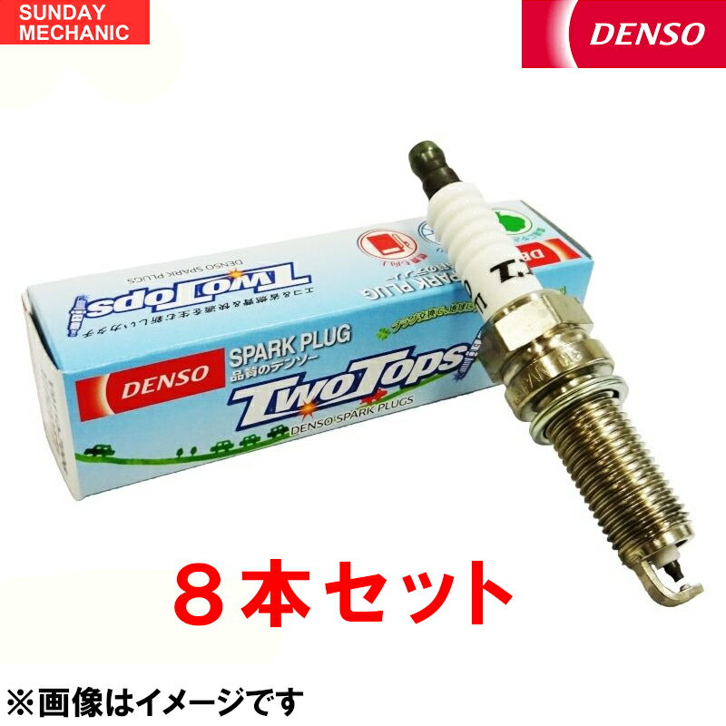 ホンダ パートナー DENSO TWOTOPS プラグ 8本セット K20TT V9110-7002 GJ3 GJ4 L15A i-DSI デンソー スパークプラグ 燃費アップ