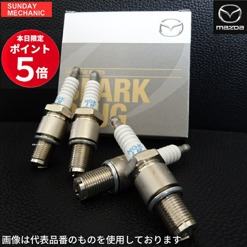 NGK プラグコード RX-8 SE3P RC-ZE81 送料無料 RCZE81 車体番号