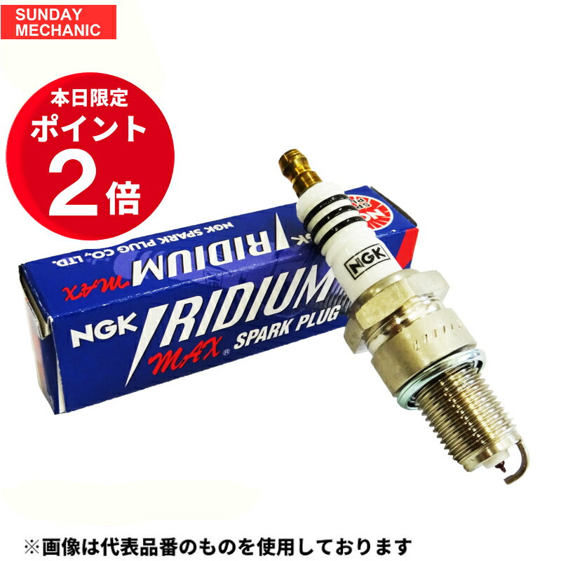 【5月11日～14日ポイント2倍！】マツダ フェスティバミニワゴン NGK イリジウムMAXプラグ 4本セット BKR5EIX-11P B5 イリジウムプラグ マックス