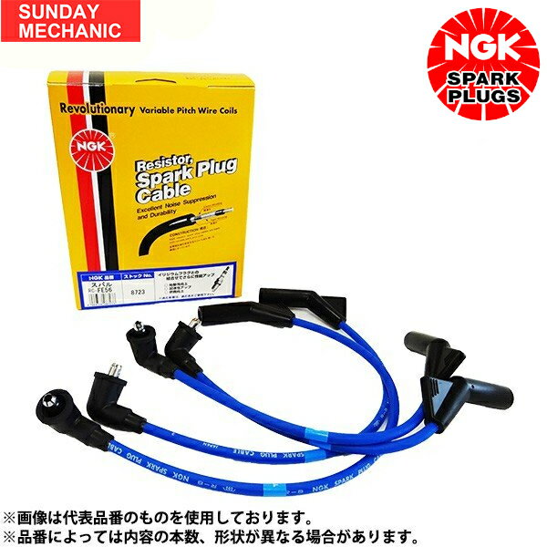 NGK プラグコード 4輪車用プラグコード サイノス H07.08～H10.02 EL52C用 RC-TE41