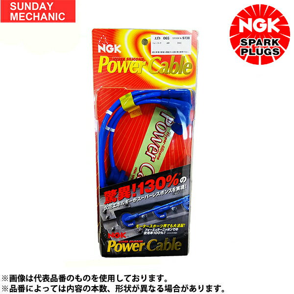 【5月18日ポイント2倍！】三菱 エアトレック NGK パワーケーブル 4輪車用 08M 8995 CU2W 4G63 H14.6 - プラグコード イリジウムプラグコード