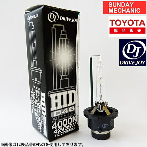 【5月18日ポイント2倍！】トヨタ マークIIブリット DRIVEJOY HIDバルブ V9119-7508 HID ( D2S ) 85V35W JZX GX11# 系 ドライブジョイ 電球 ヘッドランプ