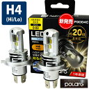 スズキ車用 POLARG ポラーグ LEDバルブ 12V H4 LED電球 ヘッドランプ 電球色 4200K J-264 P3004C 2個入り