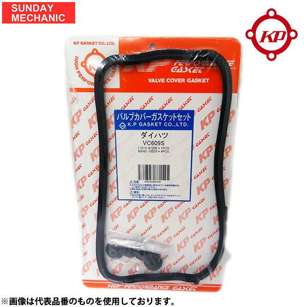 K.Pガスケット バルブカバーガスケットセット タペットカバーパッキン ミニキャブ H10.11～H16.08 U61TP U62T U62TP ECI VC405S