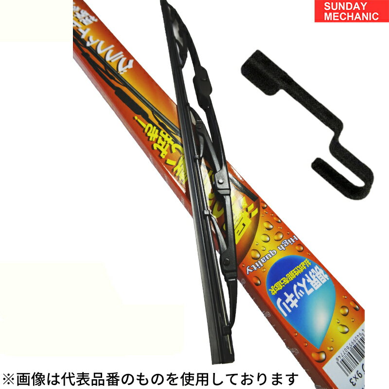 【10/20ポイント2倍】三菱 デリカスペースギア TOPLEAD グラファイトワイパーブレード 運転席 TWB65 長..